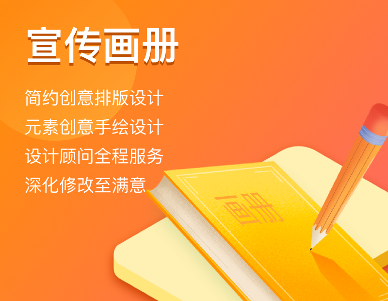 宣传画册